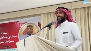 حفل قبيلة بني حسين تهامة بني شهر بمناسبة  سلامة شيخ القبيله عبدالله بن عبد العزيز بن شهوان