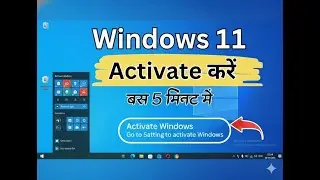 Windows Activate Kaise Kare | How To Activate Windows | Activate Windows