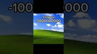 Уровень -1000000000 загадичний уровень #backrooms #levels #закулисье