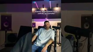 А у какого звукорежиссёра был ты?