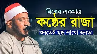 ক্বারী সালহা সুলেমান Qari Salha Suleman মন মুগ্ধকর তিলাওয়াত