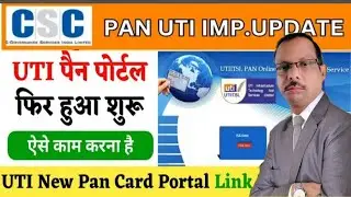 CSC PAN Portal Update। UTIITSL PAN Card Big Update । UTI PAN Portal Live । जल्द करें यह काम