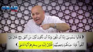 الآن حصحص الحق2 - الحلقة 30 -  ما هو السحر ؟