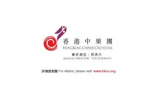 樂旅中國III 作品 - 《滇西土風三首》Three Melodies of West Yunnan
