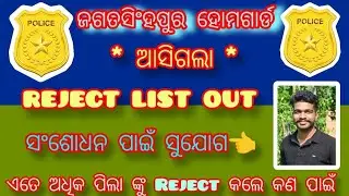 REJECT LIST #army #virqlshorts #viral #viral #police #homeguard #vedeoviral 