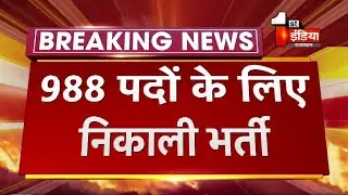 RAS 2021 | ras vacancy 2021 | rpsc ras syllabus | qualification | age limit | ras vacancy 2021