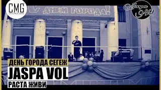 Jaspa Vol - Раста живи. г.Сегежа.