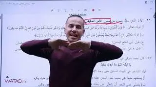 حل نموذج أسئلة وزارية  -  الفصل الأول ( عربي تخصص)  - الأستاذ معن الدقامسة