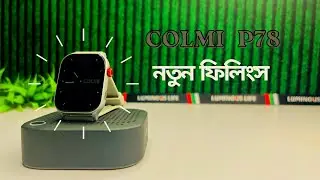 COLMI P78 smart watch full review in bangla | বাজেট কিং তো বটেই।  