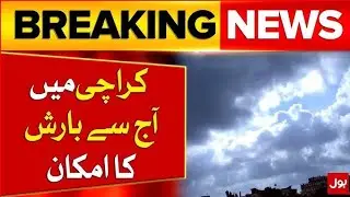 Weather Update Sep 2025 |Karachi Me Barish Ka Imkan | @SindhWeather-b4v