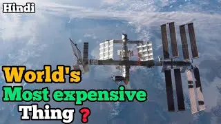 amazing facts about iss most expensive / space facts / hindi/ 10 mar /#viral #facts #shorts