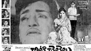 Andala Pasi Papa Song  From  The Movie Chitti Chellelu  By Metlapalli Sisters (Surya Jyothi)