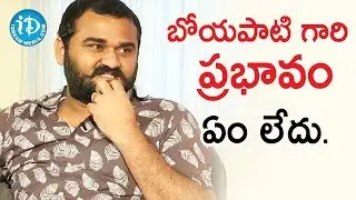 బోయపాటి గారి ప్రభావం ఏం లేదు-Director Arjun Jandhyala||Guna 369 Movie Interview|| iDream FIlmnagar