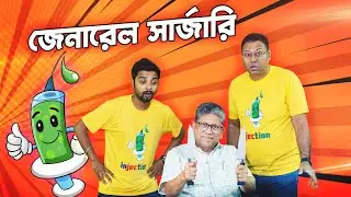 General Surgery | Injection Podcast ft. Dr Debkumar Ray| E06 | Sayan Ghosh |Dr Kushal N Chakraborty