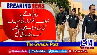 Breaking News | The Gwadar Post | Makran First Digital Media Network