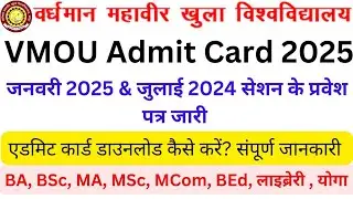 VMOU Admit Card 2025 . VMOU 1st Semester Admit Card. VMOU July 2024 Session Admit card