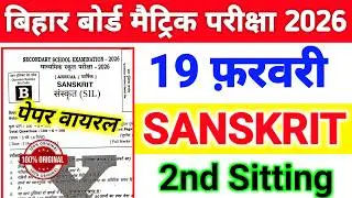 19 February Sanskrit 2nd Sitting Viral Paper 2026 || 19 February Sanskrit Dwitiya Pali Viral Paper