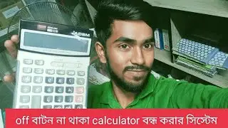 OFF বাটন না থাকা Calculator বন্ধ করার কৌশল //Tricks to turn off the Calculator without the off //