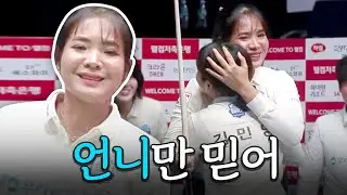 이 정도면 퍼펙트큐 아닌가요? 스롱피아비의 갓벽했던 복식 세트｜명장면｜2025-26 웰컴저축은행 PBA팀리그
