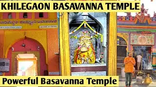 Khilegaon Basavanna Temple | ಅದ್ಭುತ ಶಕ್ತಿ ಹೊಂದಿರುವ ಖಿಳೇಗಾಂವ ಬಸವಣ್ಣ 🙏 | Athani | Belagavi