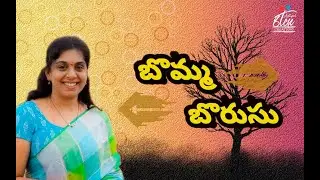 BOMMA  BORUSU || 8TEN Ashtapadi || Sugunakar Sirisha || Abhi Vinu