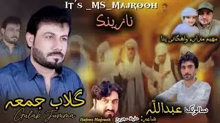 Gulab Jumma//New Nazink//Salonk Abdulla Jan//2025