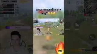 Pubg Mobile | Не перестает удивлять 🤣🔥 #pubgmobile #hard #h4rdsk1ll #pubgmobile #game