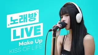 💫스젵 노래방 LIVE | 키스오브라이프(KISS OF LIFE) 나띠의 ‘Make Up’ | 원곡: 샘김, 크러쉬 | STATION Z | KBS 231124 방송