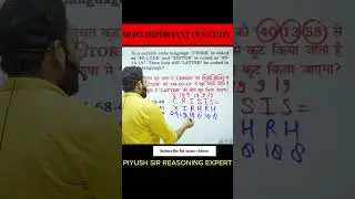 कोडिंग डिकोडिंग
