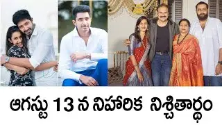 Niharika Marriage Date Fix | Nischay | konidela Family | Spot news