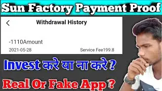 Sun ☀ Factory App Live Payment Proof ।। Real Or Fake App ।। N-K Money