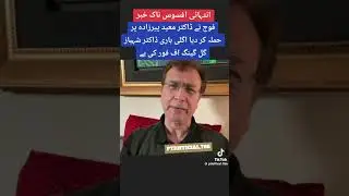Dr Moeed Pirzada expose control judiciary in Pakistan