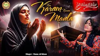 Kar Karam Maula-Lofi | Mind Relaxing Lofi Naat | New Naat Sharif 2026 | Slowed & Reverb