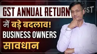GST Annual Return में बड़े बदलाव! Business Owners सावधान