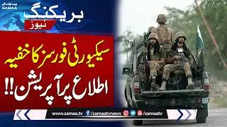 Secret Operation in Dera Ismail Khan | Security Forces Action | Latest News From Ispr