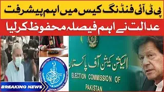 PTI Funding Case Updates | Banking Court Verdict | Breaking News