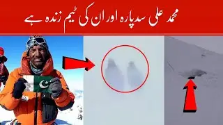 Muhammad Ali Sadpara is Alive