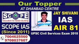 JAY SHIVANI | AIR 81 | UPSC CSE 2018 | Student Scope IAS | Dhanbad Centre