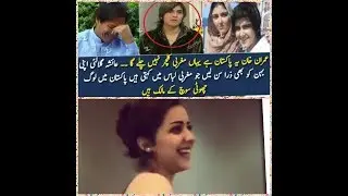 Ayesha Gulalai Wazir Verbalize @PTIofficial   his sister in europe