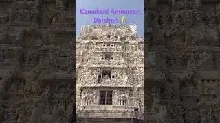 Kamakshi Ammavari Temple 🙏