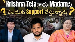 Krishna Tejaగారు Madamని ఎందుకు Support చేస్తున్నారు | UPSC Coaching in Hyderabad | #BalalathaMadam