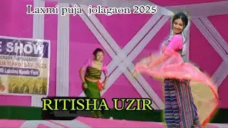 Ritisha Uzir live dance 2025 | Bodo actress |Jolagaon anchalic laxmi puja Baksa |