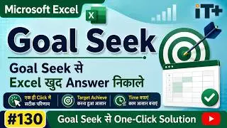 How to Use Goal Seek in Excel | What-If Analysis Tool