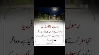 Urdu motivational quotes|Islamic quotes|motivational quotes #youtubeshorts #youtube#shorts#trending