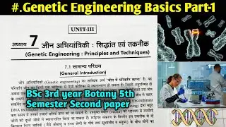Genetic engineering Principle and Techniques ||   BSc 3rd year Botany 5th Sem 2nd Paper || Basics