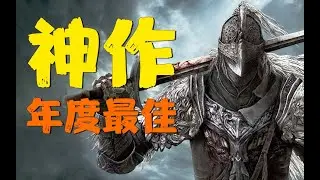 一款讓手殘玩家都能上癮的魂類神作！？艾爾登法環|壓倒性好評