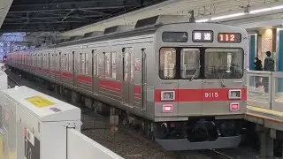 東急9000系9015F(自由が丘出庫) 自由が丘駅入線