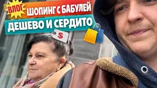 Shopping with Grandma: Cheap and Cheerful 🛍️