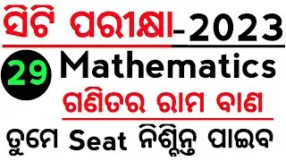 CT Entrance mathematics PREVIOUS YEAR QUESTIONS Analysis // ct exam 2023 math class no -29