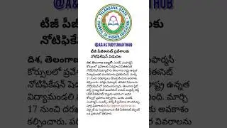 #tgpgecet#youtubeshorts #tipsntricks #newsheadlines #gk #a&astudysmarthub